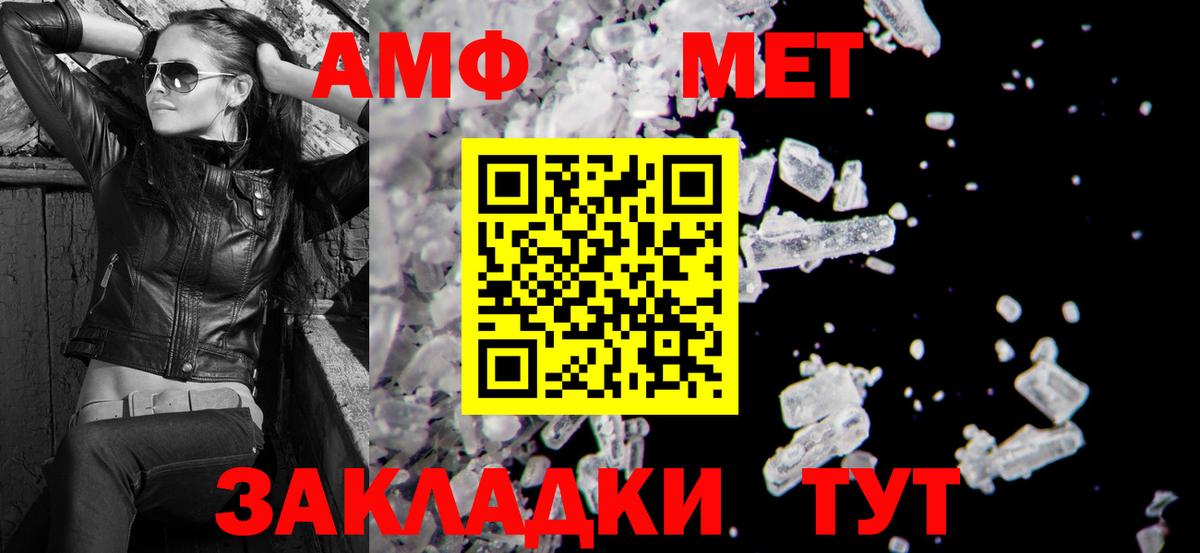 Амфетамин Premium Котовск