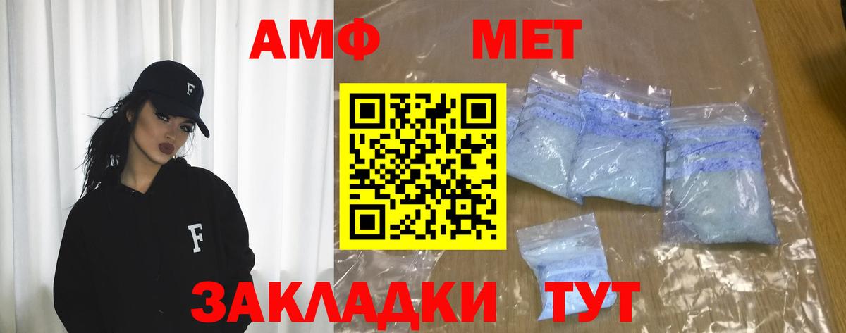 АМФЕТАМИН  Amphetamine Розовый  Вход с VPN  Котовск 