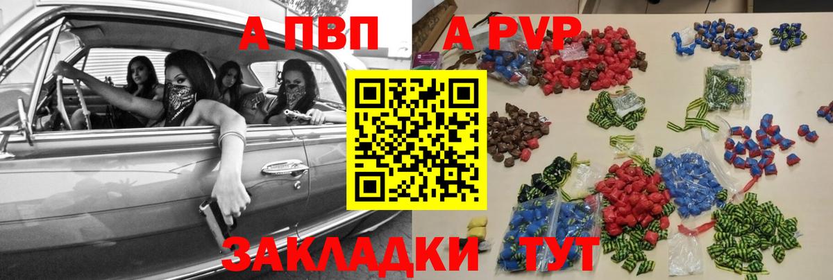 Alfa_PVP мука Котовск