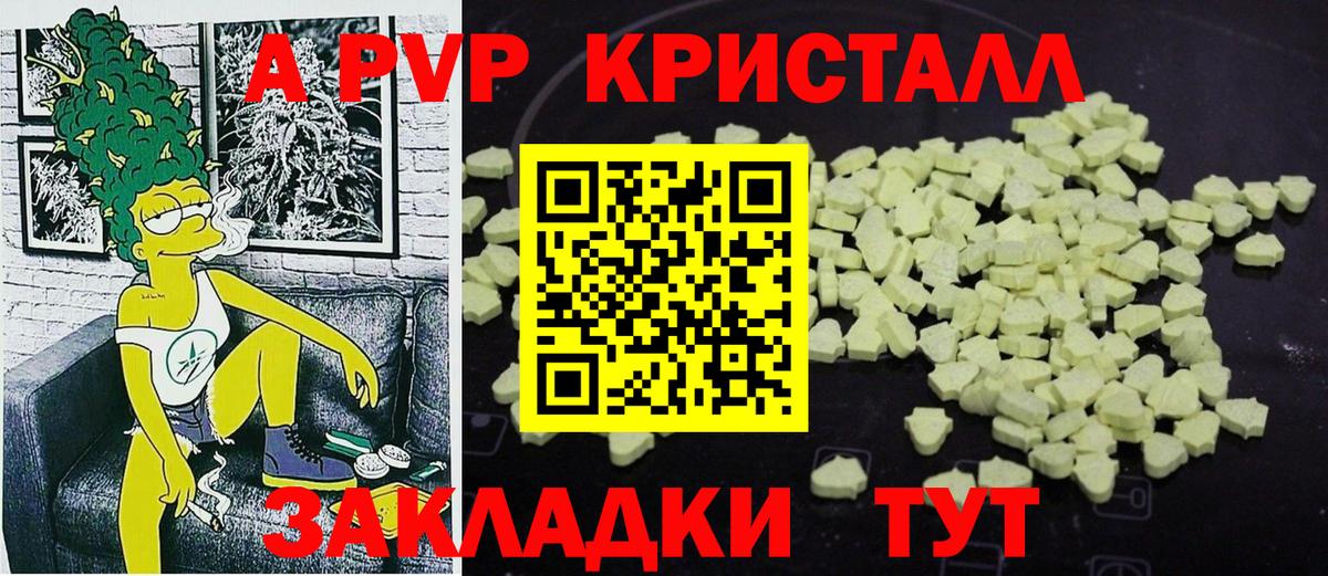Котовск  A PVP  A PVP VHQ  Вход с VPN  А ПВП СК КРИС 