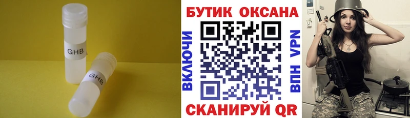 БУТИРАТ Butirat  дарнет шоп  Котовск 