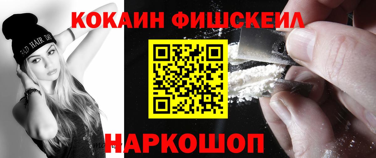КОКАИН  COCAIN VHQ  COCAIN Колумбийский  Вход с VPN  купить   Котовск 