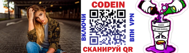 дарк нет наркотические препараты  кракен   Кодеин напиток Lean (лин)  Котовск  хочу  