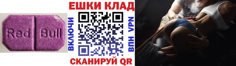 ЭКСТАЗИ круглые  Котовск 