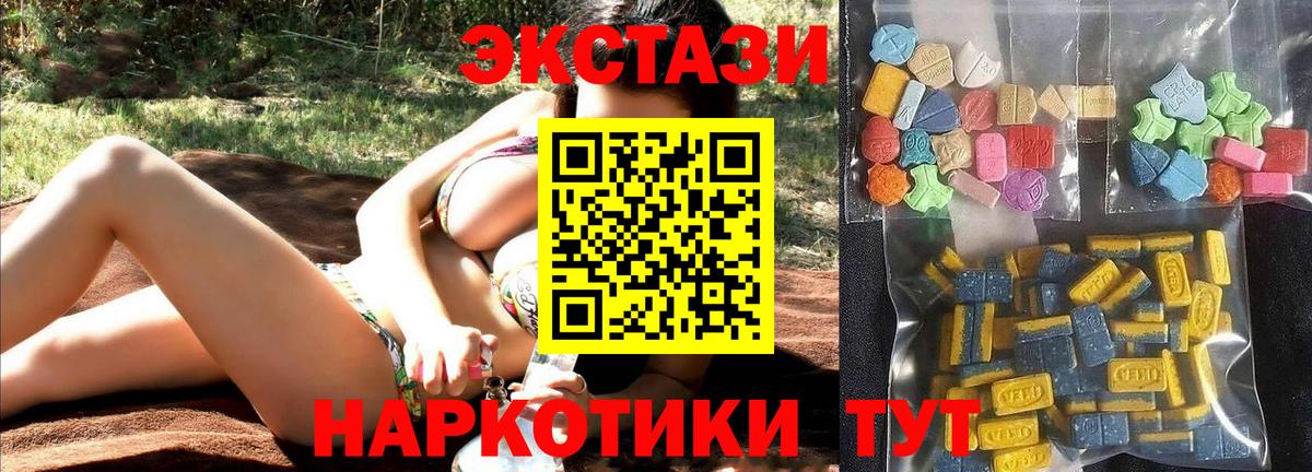 kraken онион  ЭКСТАЗИ 99%  Вход с VPN  где купить наркоту  даркнет официальный сайт  Котовск  ЭКСТАЗИ 280мг 