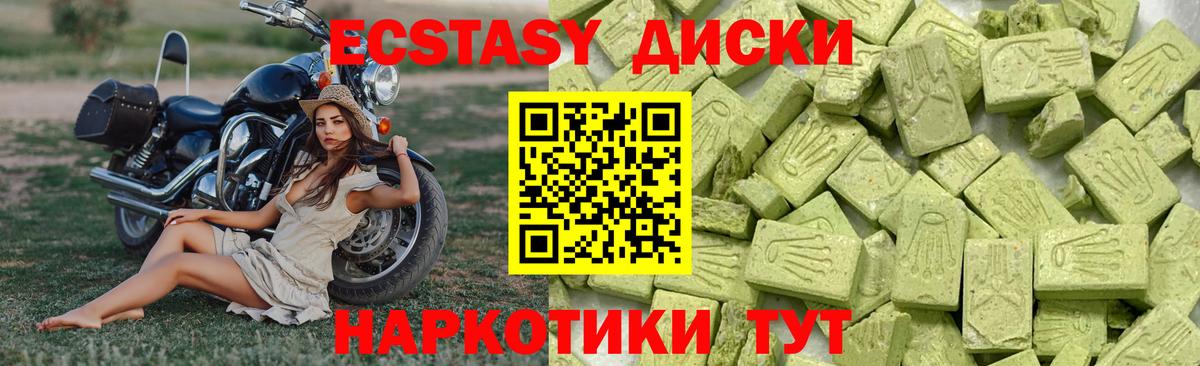 ЭКСТАЗИ VHQ Котовск