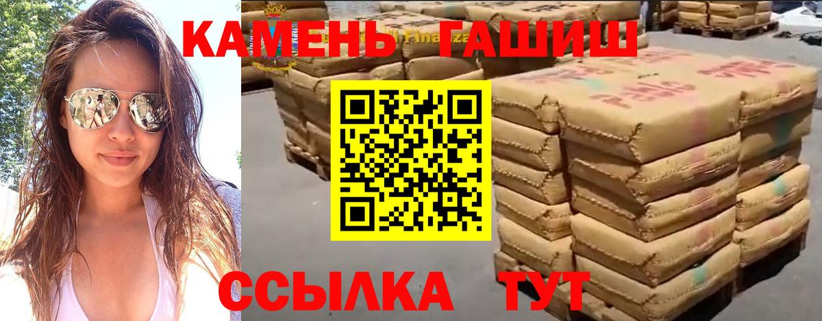 Гашиш Изолятор  Вход с VPN  Котовск  Гашиш Premium 