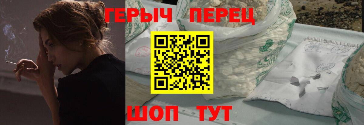 Котовск  ГЕРОИН гречка  Вход с VPN 