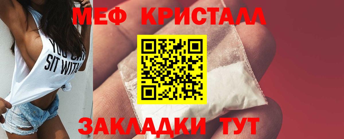 МЕФ  Котовск