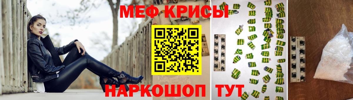 Меф mephedrone  где можно купить   Мефедрон кристаллы  Котовск  Вход с VPN 
