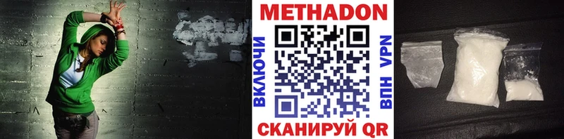 Метадон methadone  omg ССЫЛКА  Котовск 