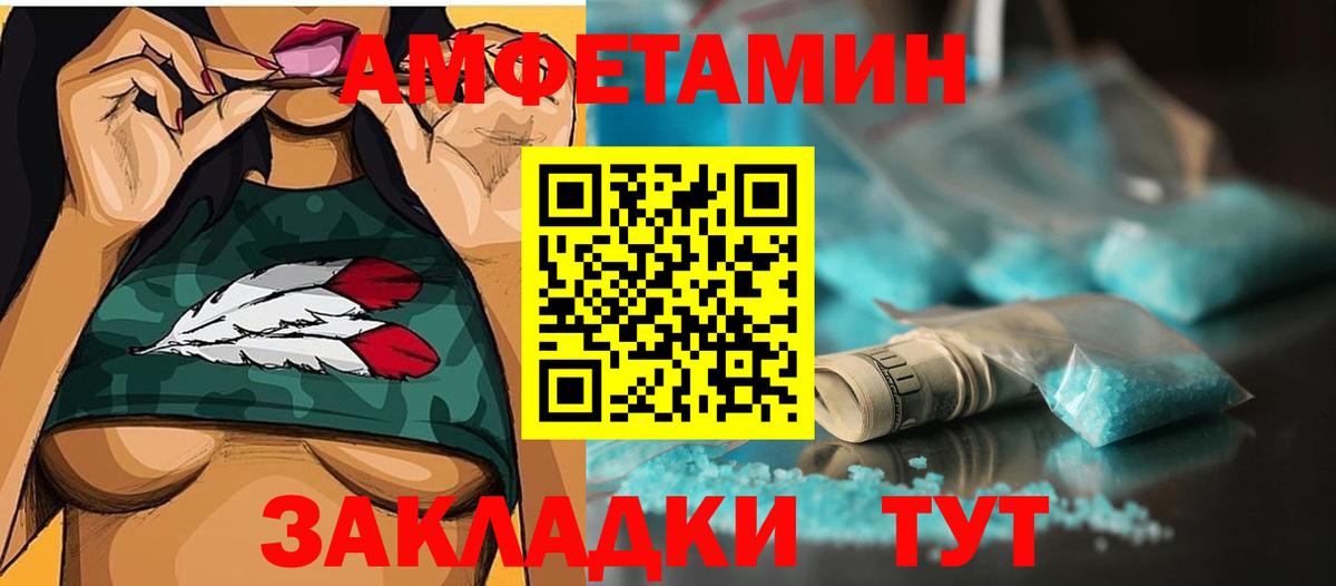 Первитин винт  Вход с VPN  Котовск 
