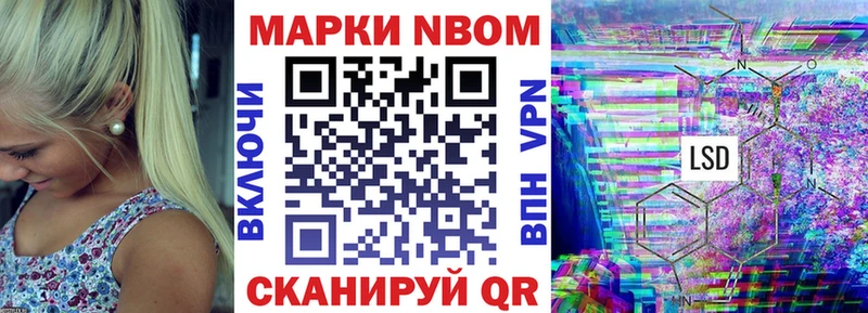 где можно купить   Котовск  Марки 25I-NBOMe 1,5мг 