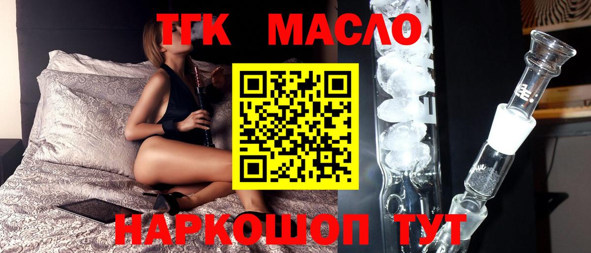 ТГК вейп с тгк Котовск
