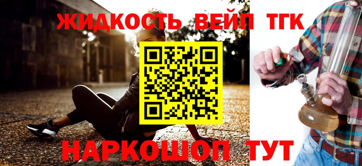 Котовск  Дистиллят ТГК вейп  Вход с VPN 