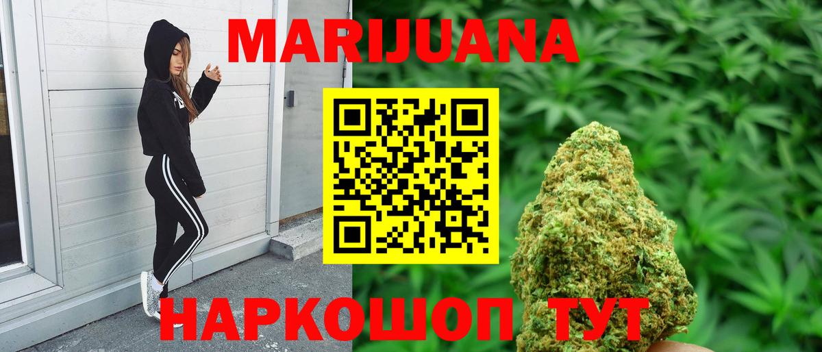 Бошки Шишки ГИДРОПОН  Шишки марихуана White Widow  Каннабис гибрид  Котовск  Вход с VPN 